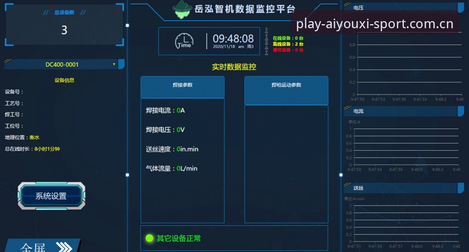 爱游戏体育官方V3.0.1赛事数据系统使用指南——从查数据到看门道的完整攻略