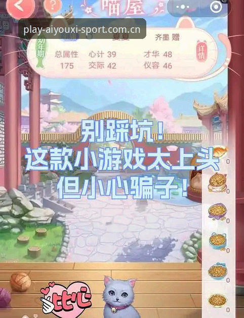 三年老用户实测：爱游戏体育官方V3赛事数据使用指南，这些坑你别踩